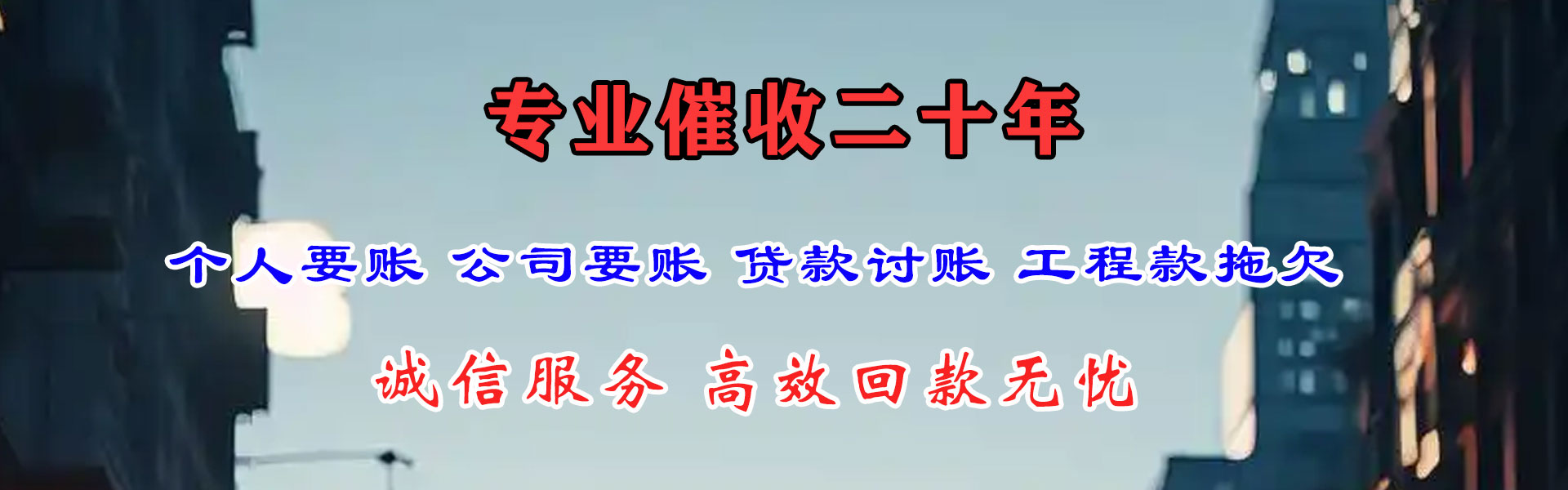 永康清债公司