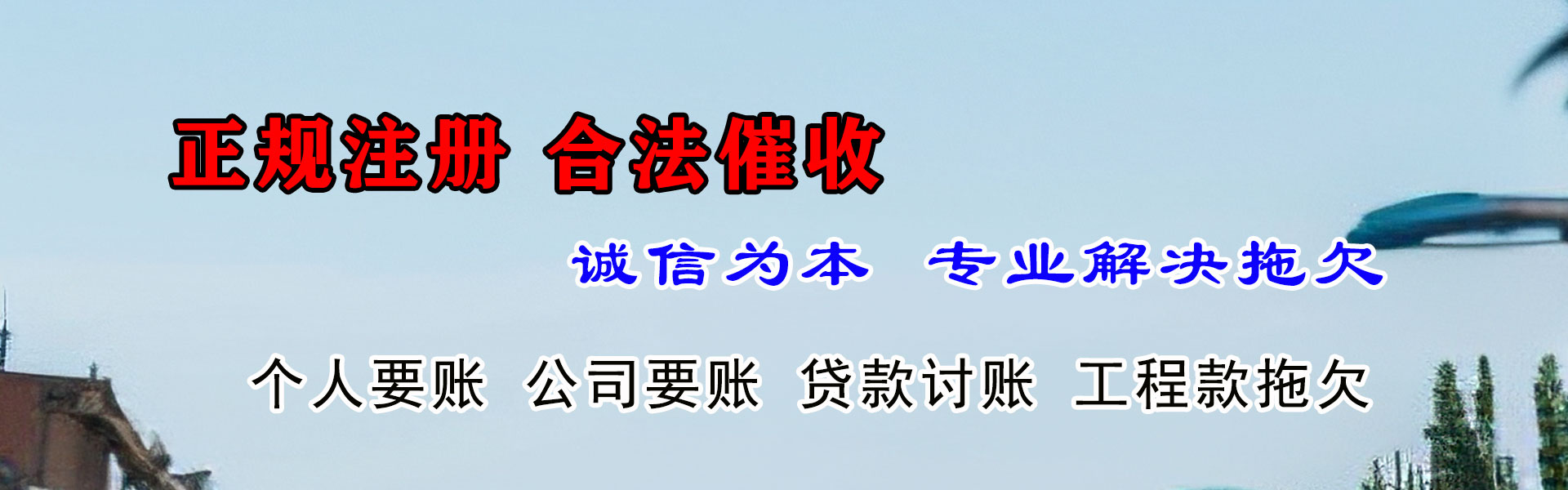 永康追帐公司